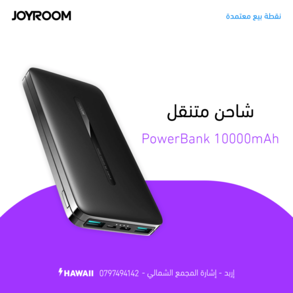 Joyroom PowerBank 10000mAh Hawaii 4 Mobile