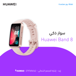 Huawei Band 8 - Hawaii 4 Mobile